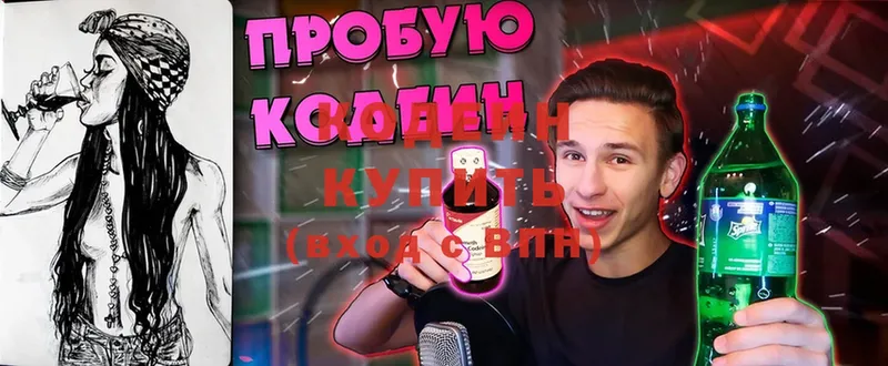 blacksprut ССЫЛКА  Бирюсинск  Кодеин Purple Drank 