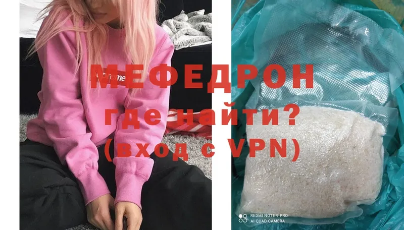 Меф mephedrone  купить  цена  Бирюсинск 